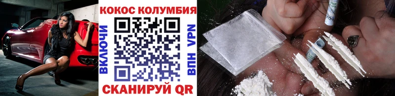 КОКАИН 99%  даркнет официальный сайт  Горнозаводск 