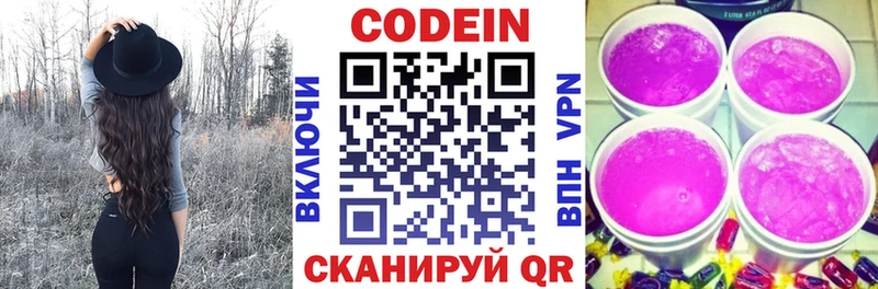 Кодеиновый сироп Lean напиток Lean (лин)  Горнозаводск 
