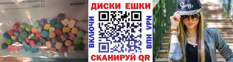 ЭКСТАЗИ 280мг  Горнозаводск 