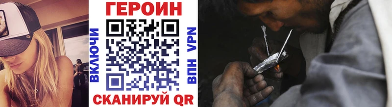 ГЕРОИН хмурый  блэк спрут ссылка  Горнозаводск 