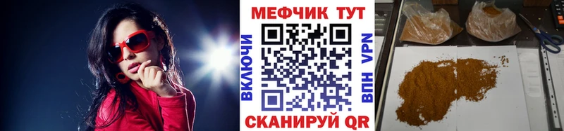МЯУ-МЯУ кристаллы  Горнозаводск 