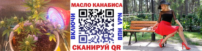 ТГК THC oil  купить наркотики цена  Горнозаводск 